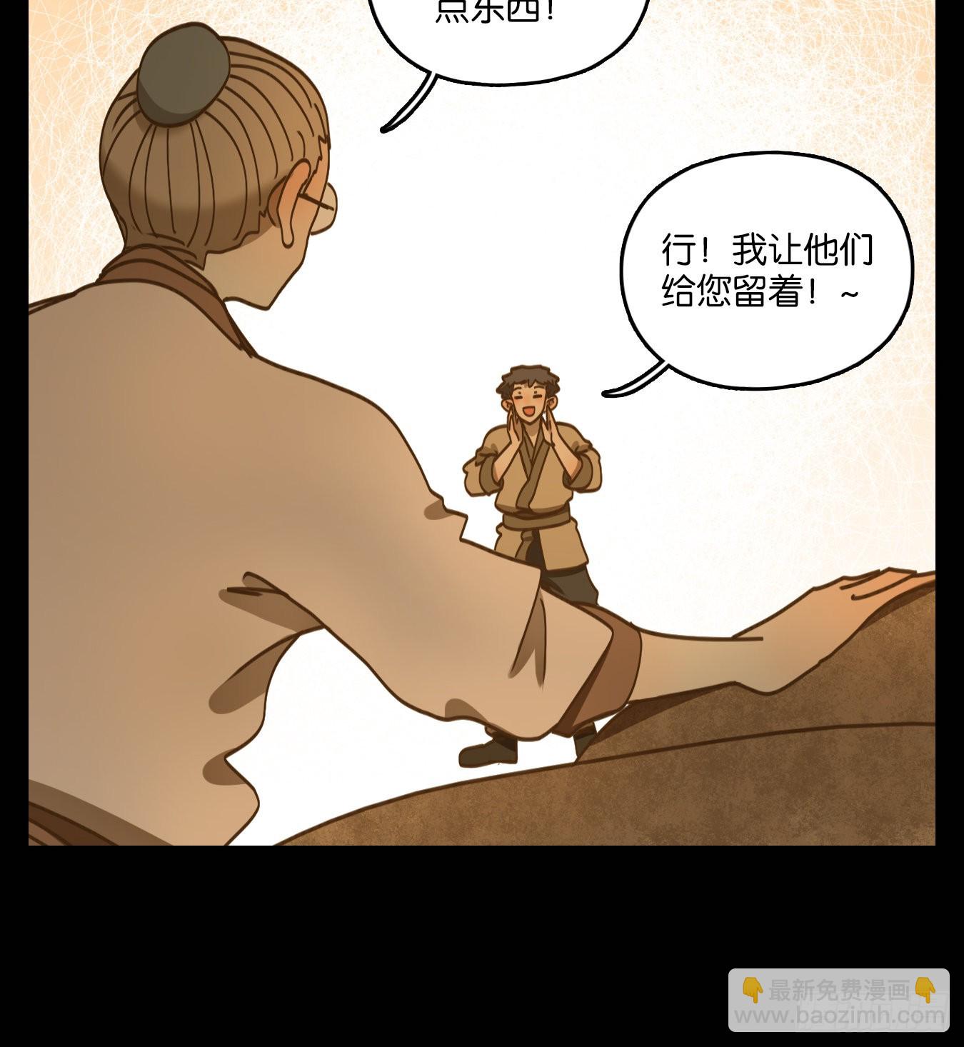 第84话 重阳之约（十二）(1/2)-第87话