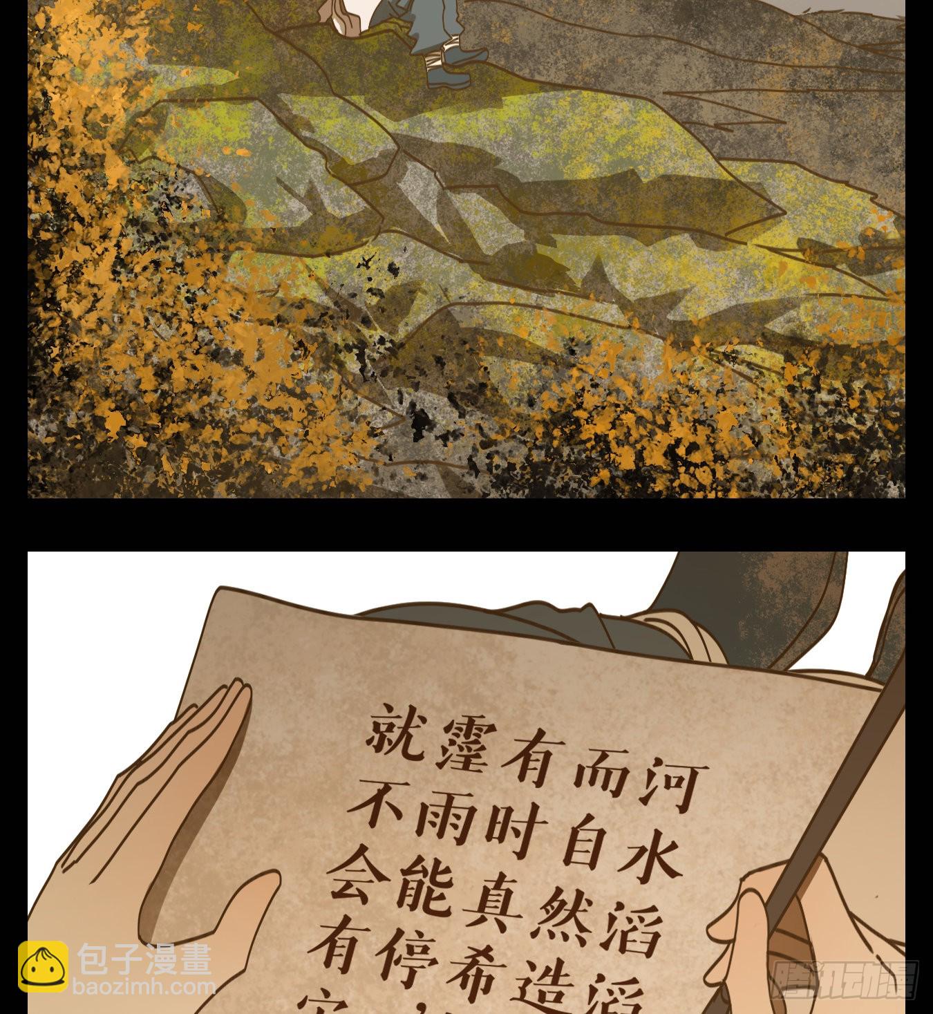 第84话 重阳之约（十二）(1/2)-第87话