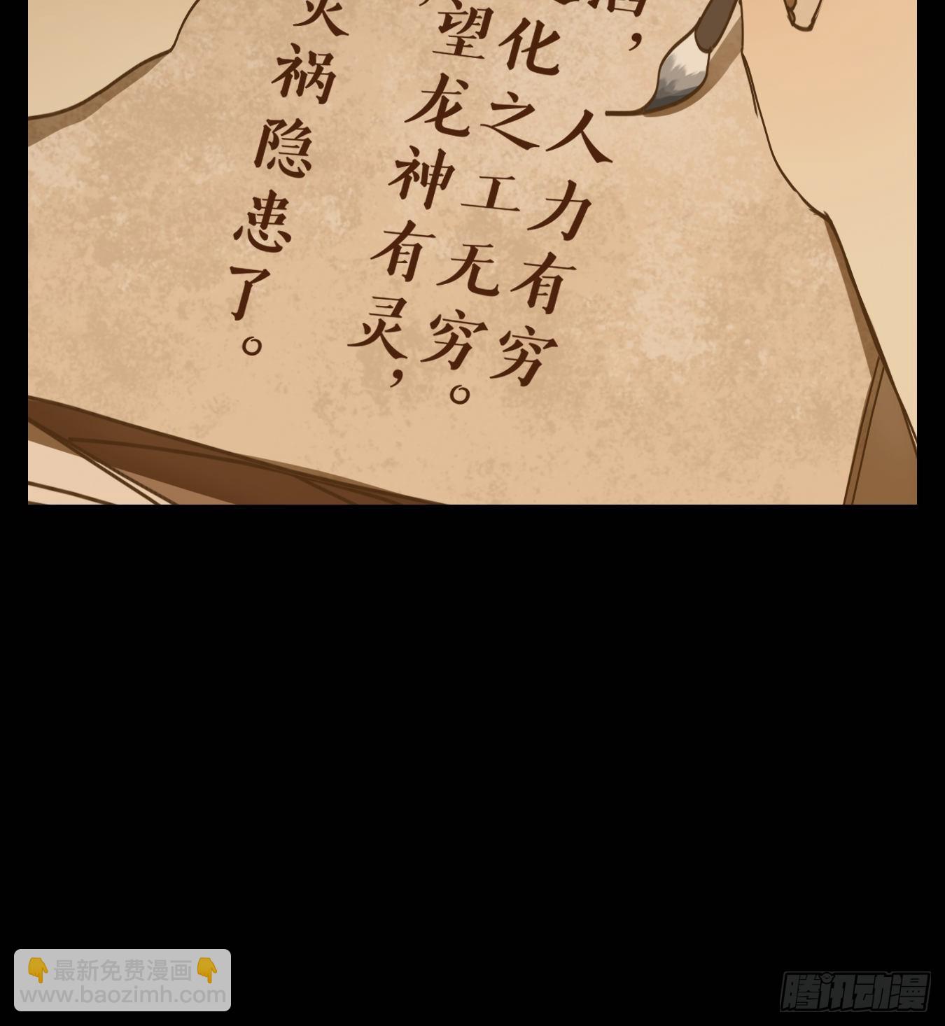 第84话 重阳之约（十二）(1/2)-第87话