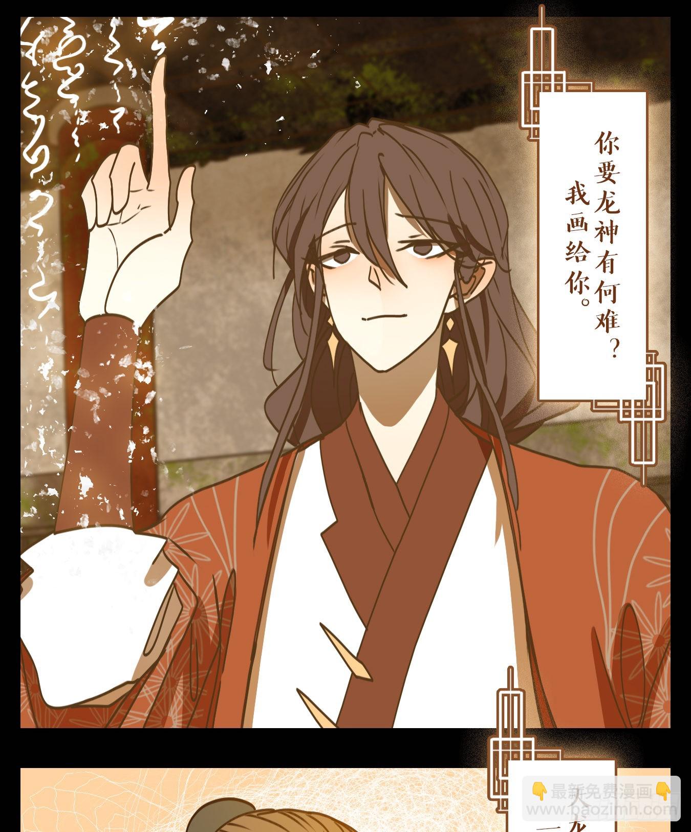 第84话 重阳之约（十二）(1/2)-第87话