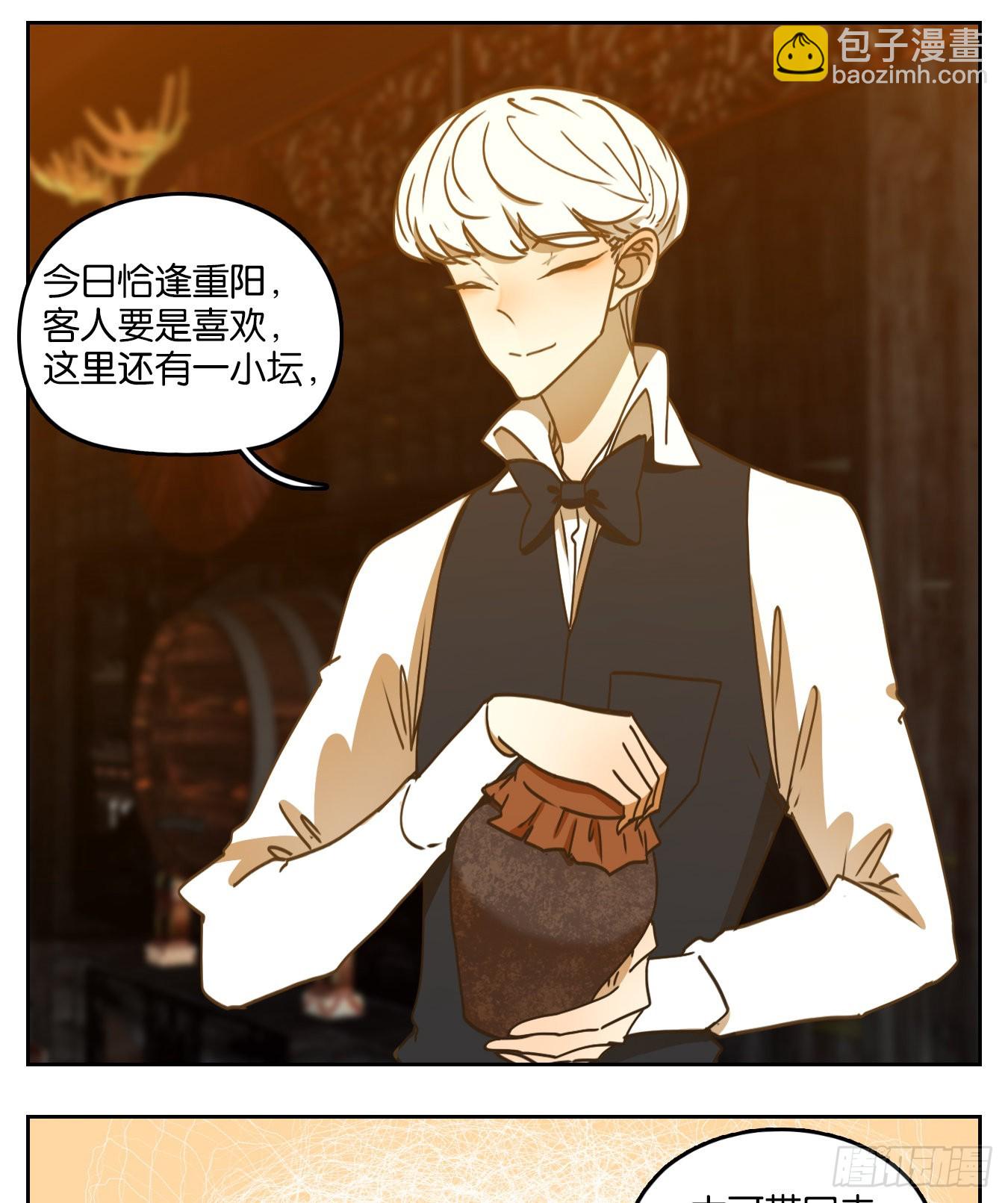 第86话 重阳之约（十四）(1/2)-第89话