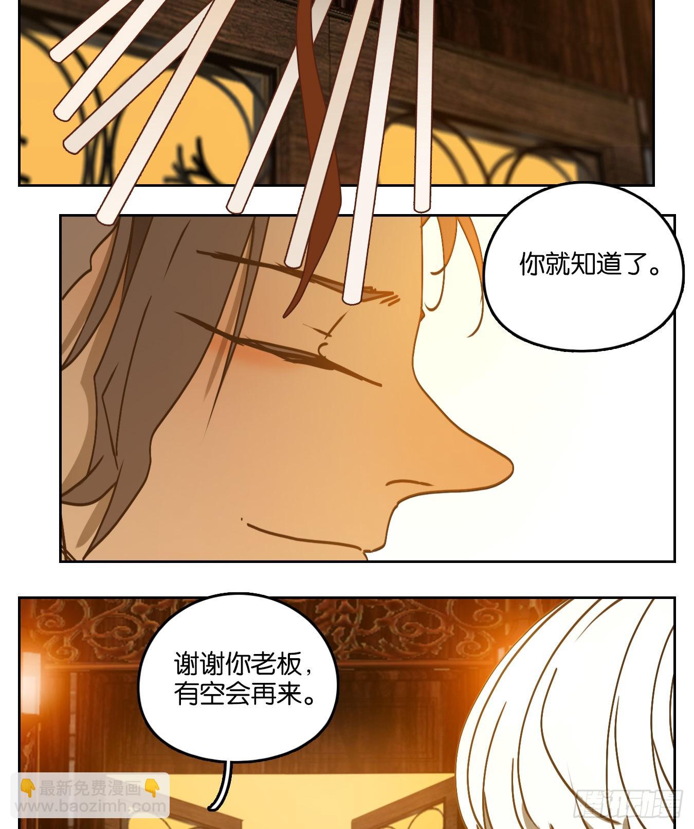 第86话 重阳之约（十四）(1/2)-第89话