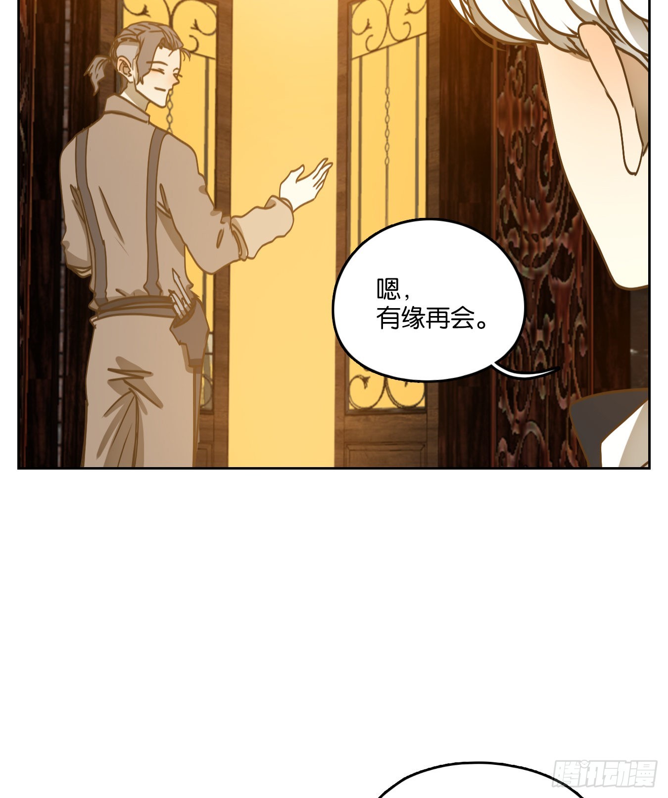 妖怪酒館 - 第86話 重陽之約（十四）(1/2) - 8