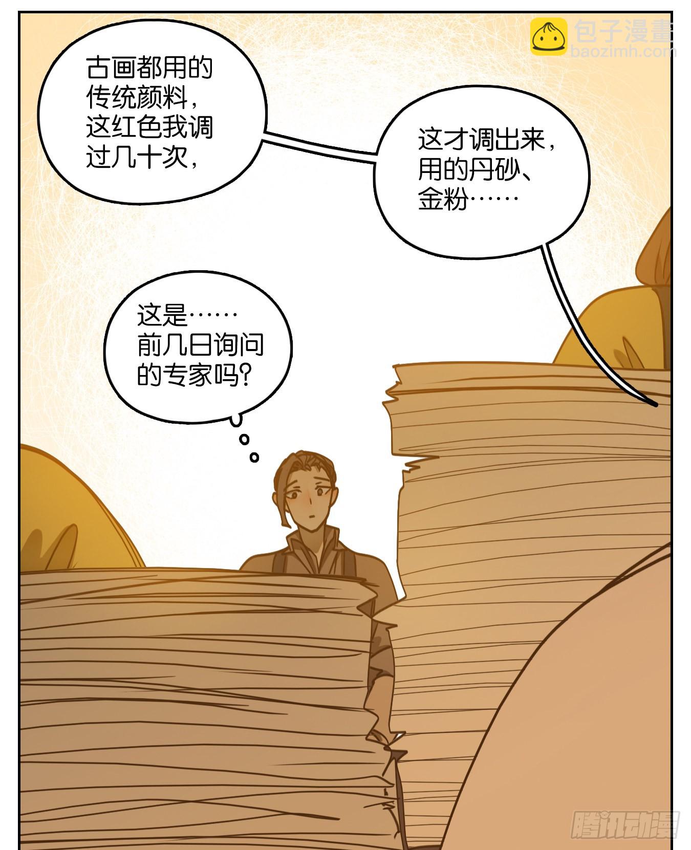 第86话 重阳之约（十四）(1/2)-第89话