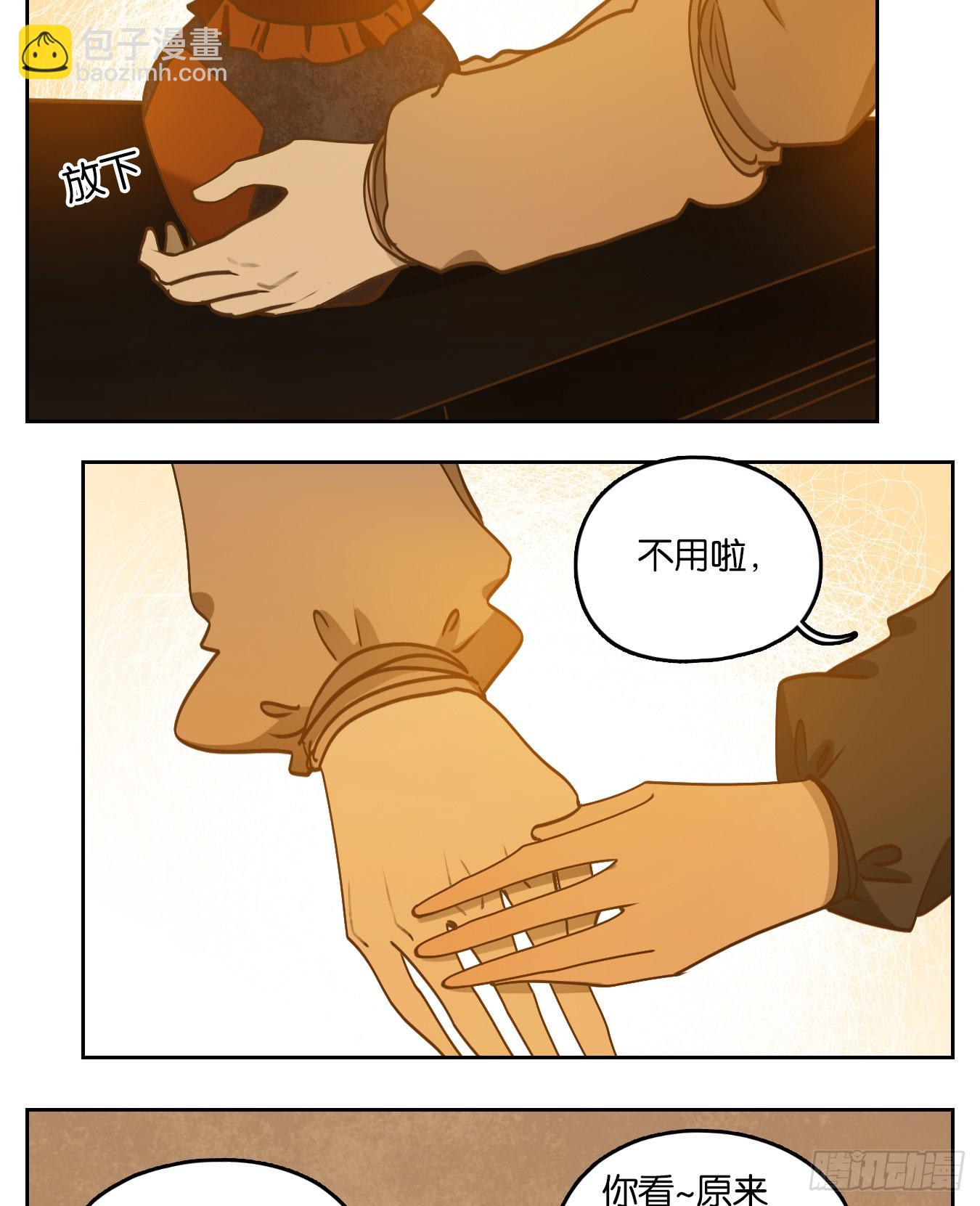 第86话 重阳之约（十四）(1/2)-第89话