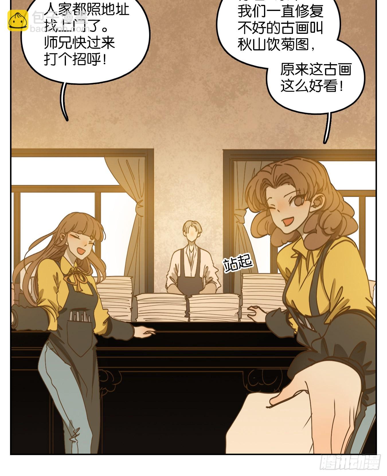 第86话 重阳之约（十四）(1/2)-第89话