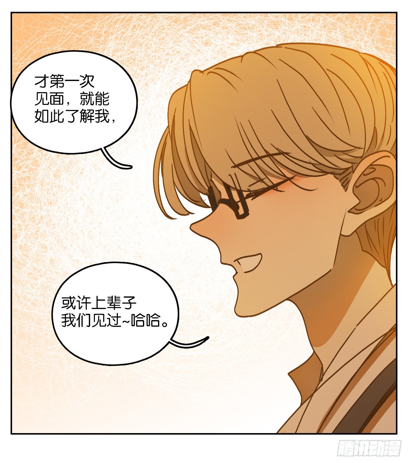 第86话 重阳之约（十四）(1/2)-第89话