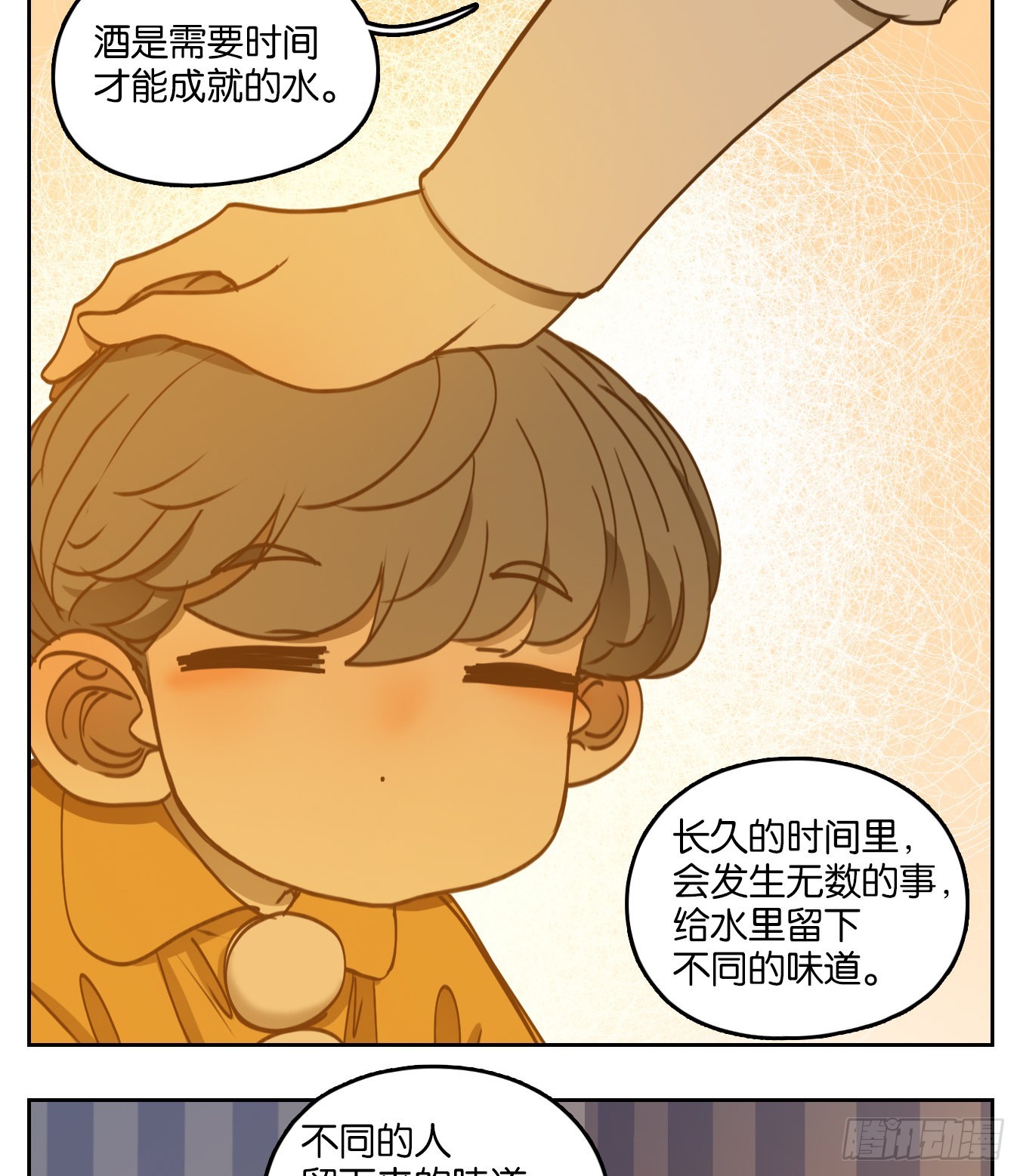 第86话 重阳之约（十四）(1/2)-第89话