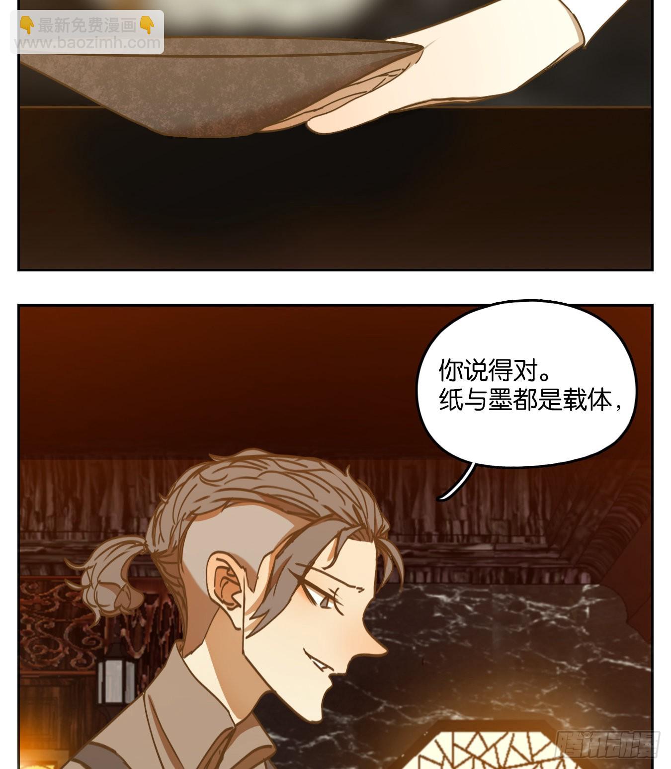 第86话 重阳之约（十四）(1/2)-第89话