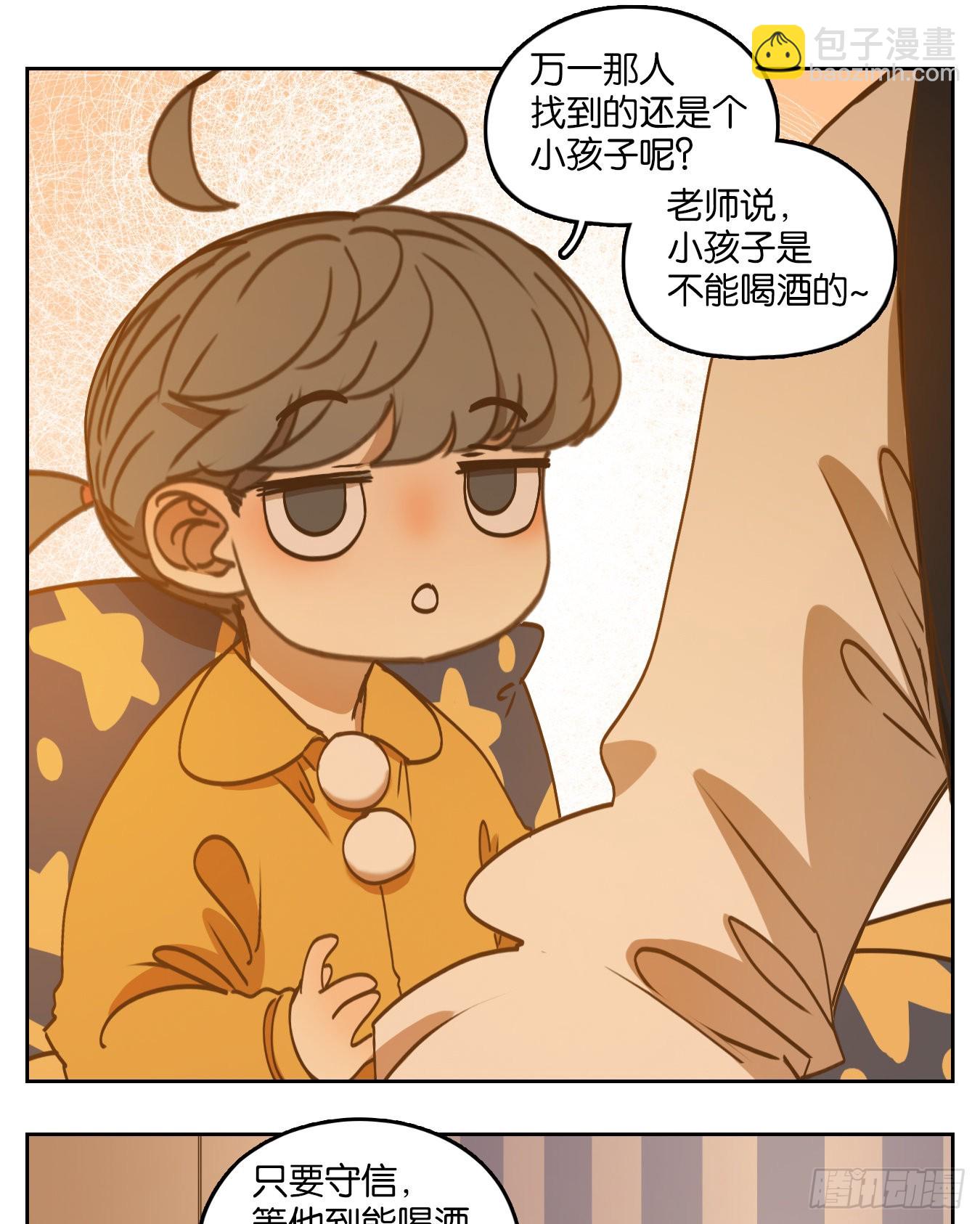 第86话 重阳之约（十四）(1/2)-第89话