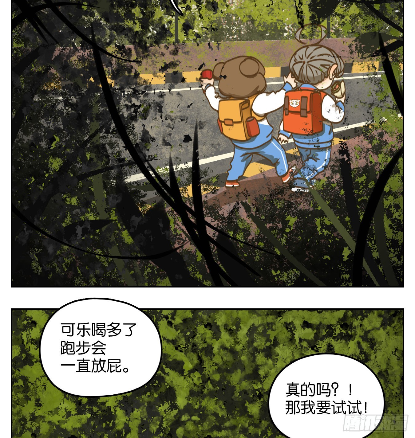 第87话 空灵之声（一）(1/2)-第91话