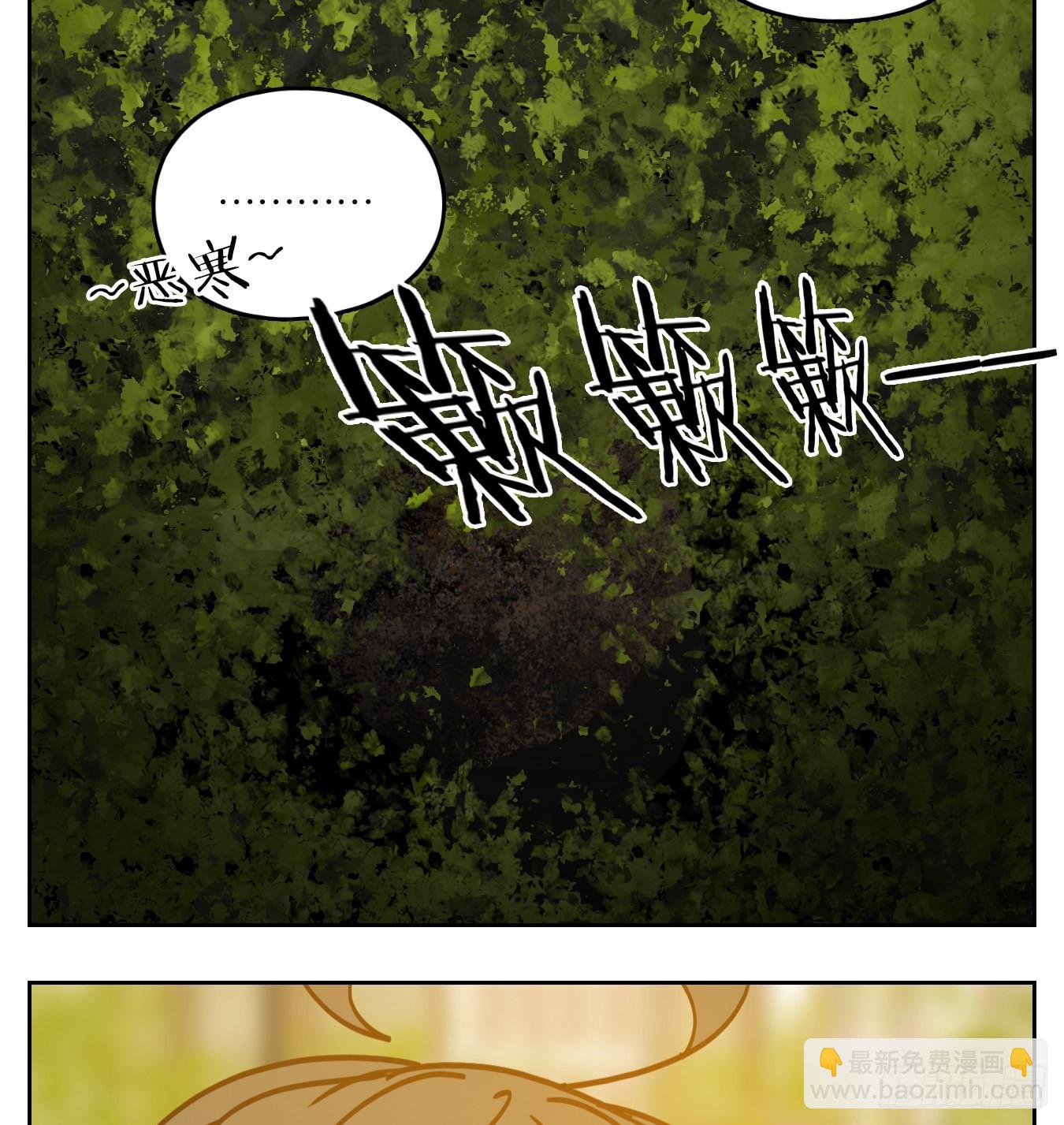 第87话 空灵之声（一）(1/2)-第91话