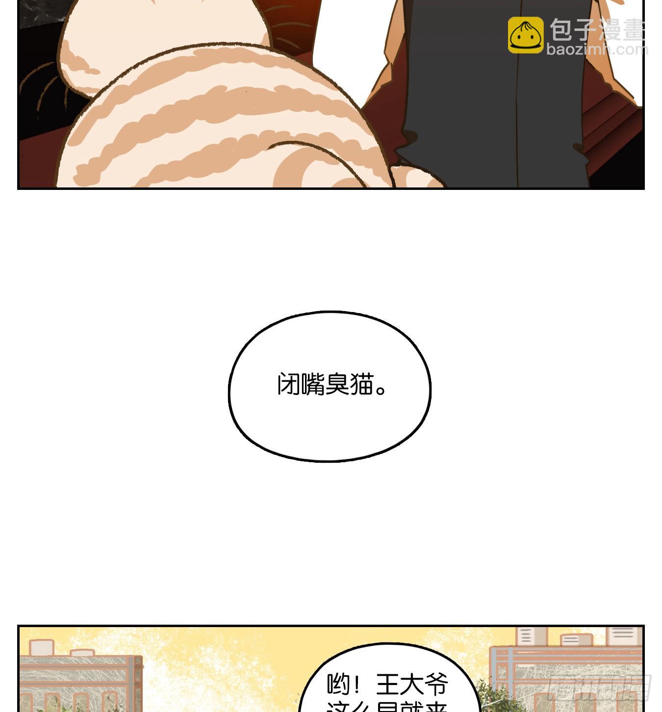 第87话 空灵之声（一）(1/2)-第91话