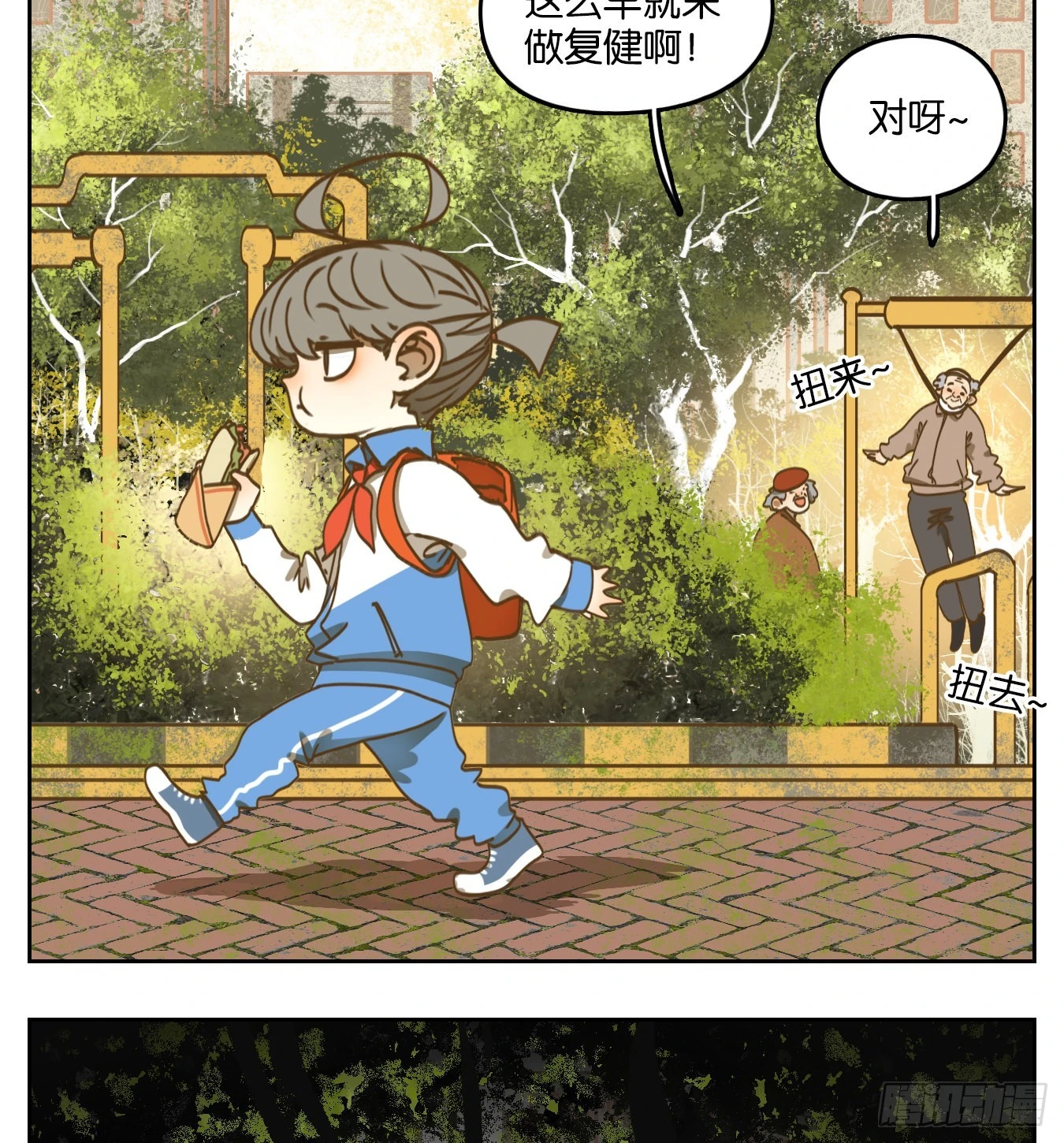 第87话 空灵之声（一）(1/2)-第91话