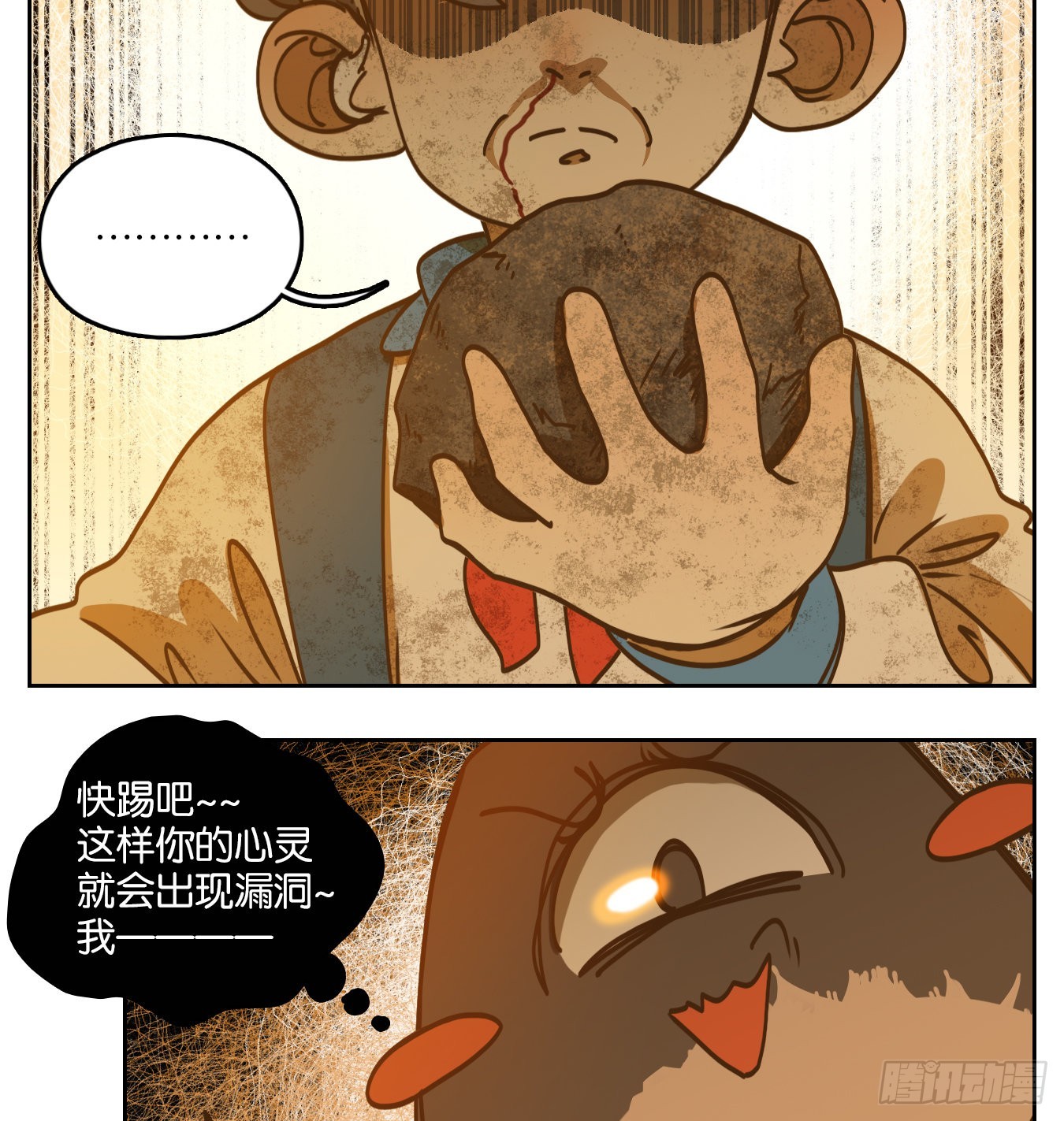 第89话 空灵之声（三）(1/2)-第93话