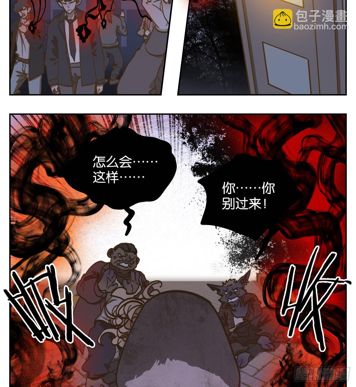 第93话 空灵之声（七）(1/2)-第97话