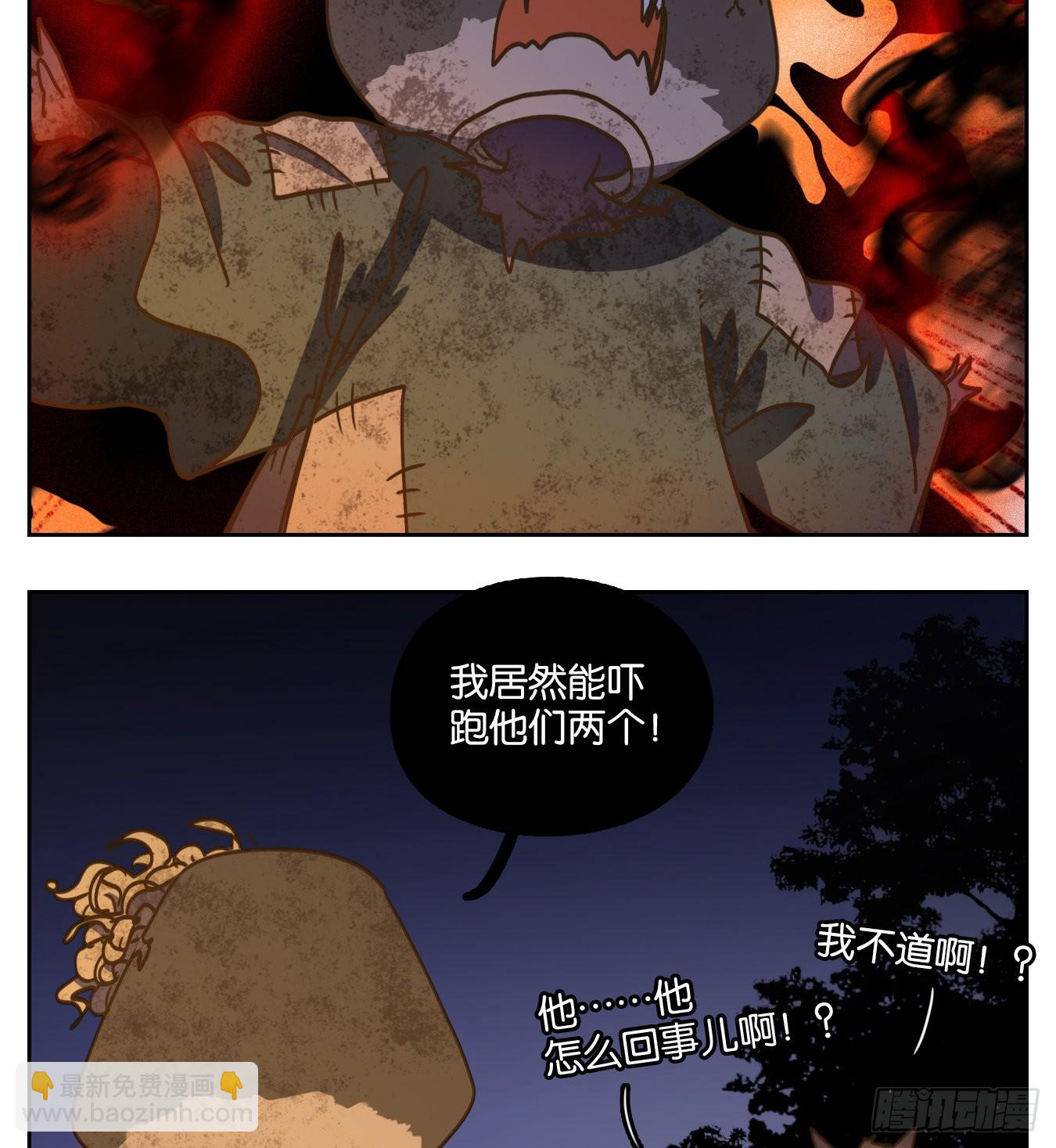 第93话 空灵之声（七）(1/2)-第97话