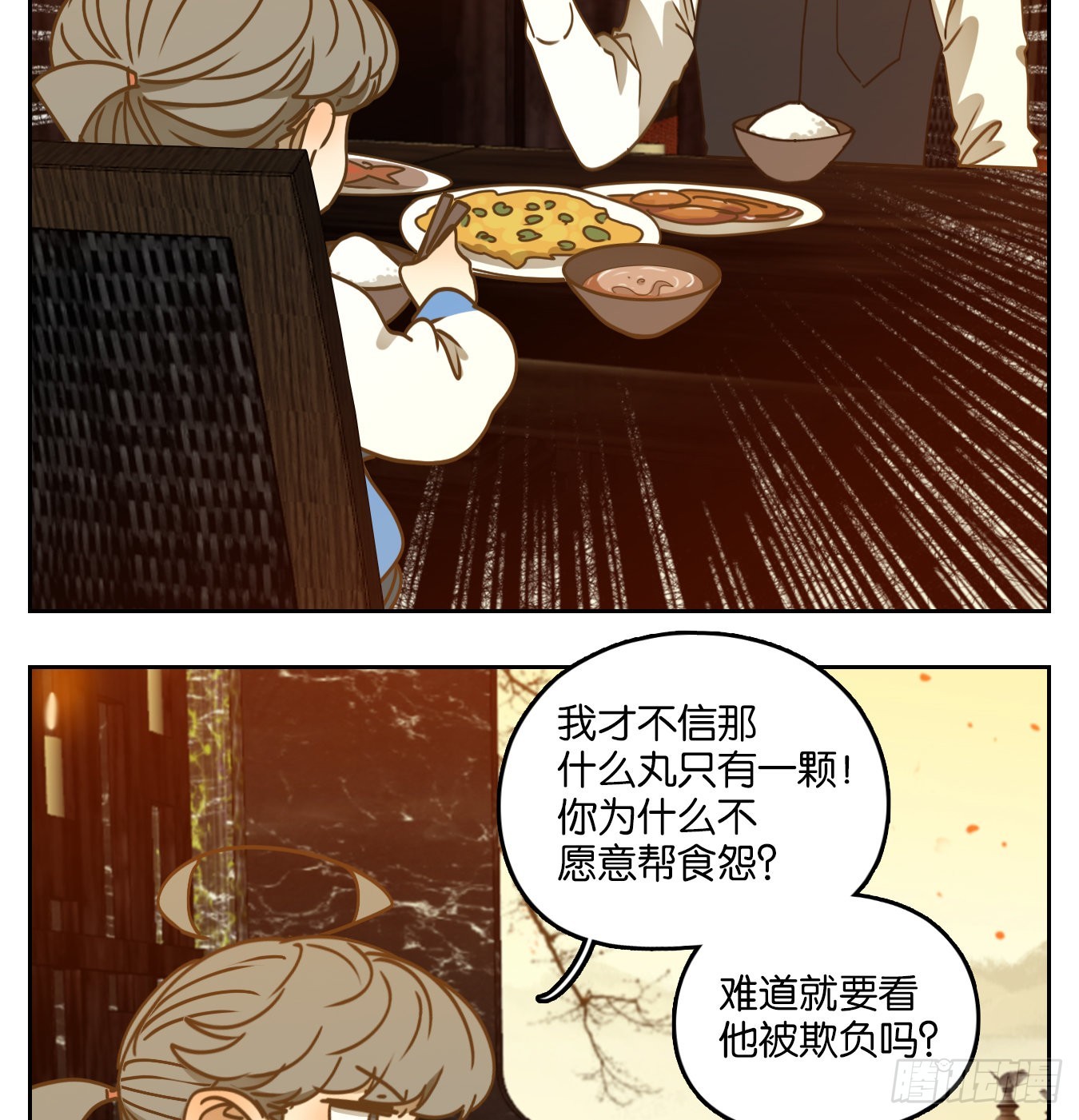 第93话 空灵之声（七）(1/2)-第97话