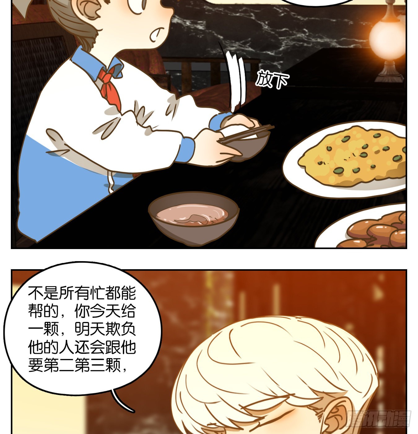 第93话 空灵之声（七）(1/2)-第97话