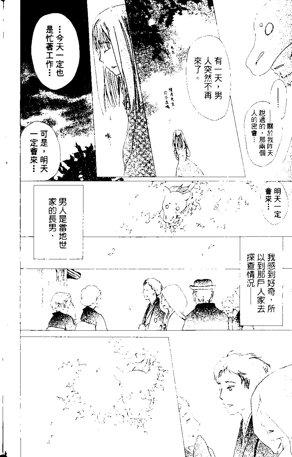 妖怪聯絡簿 - 第12卷(1/4) - 5