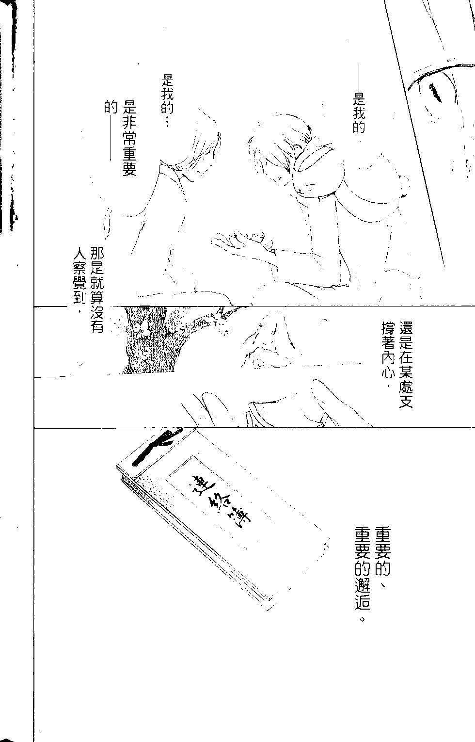 妖怪聯絡簿 - 第12卷(2/4) - 7
