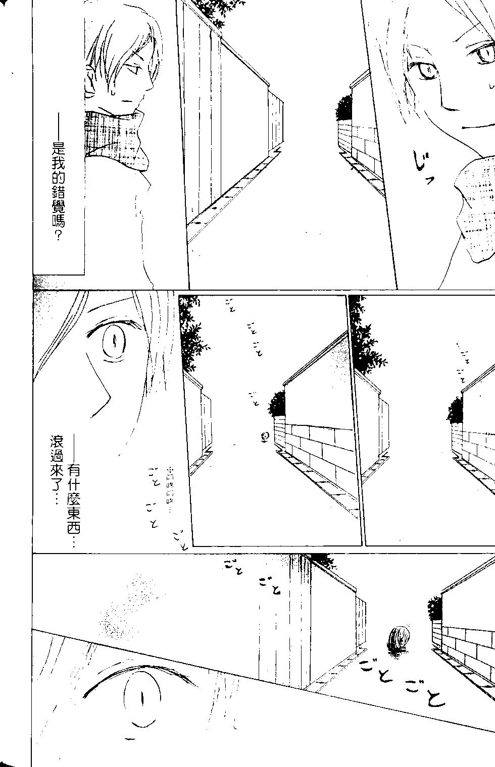 妖怪联络簿 - 第14卷(2/4) - 4