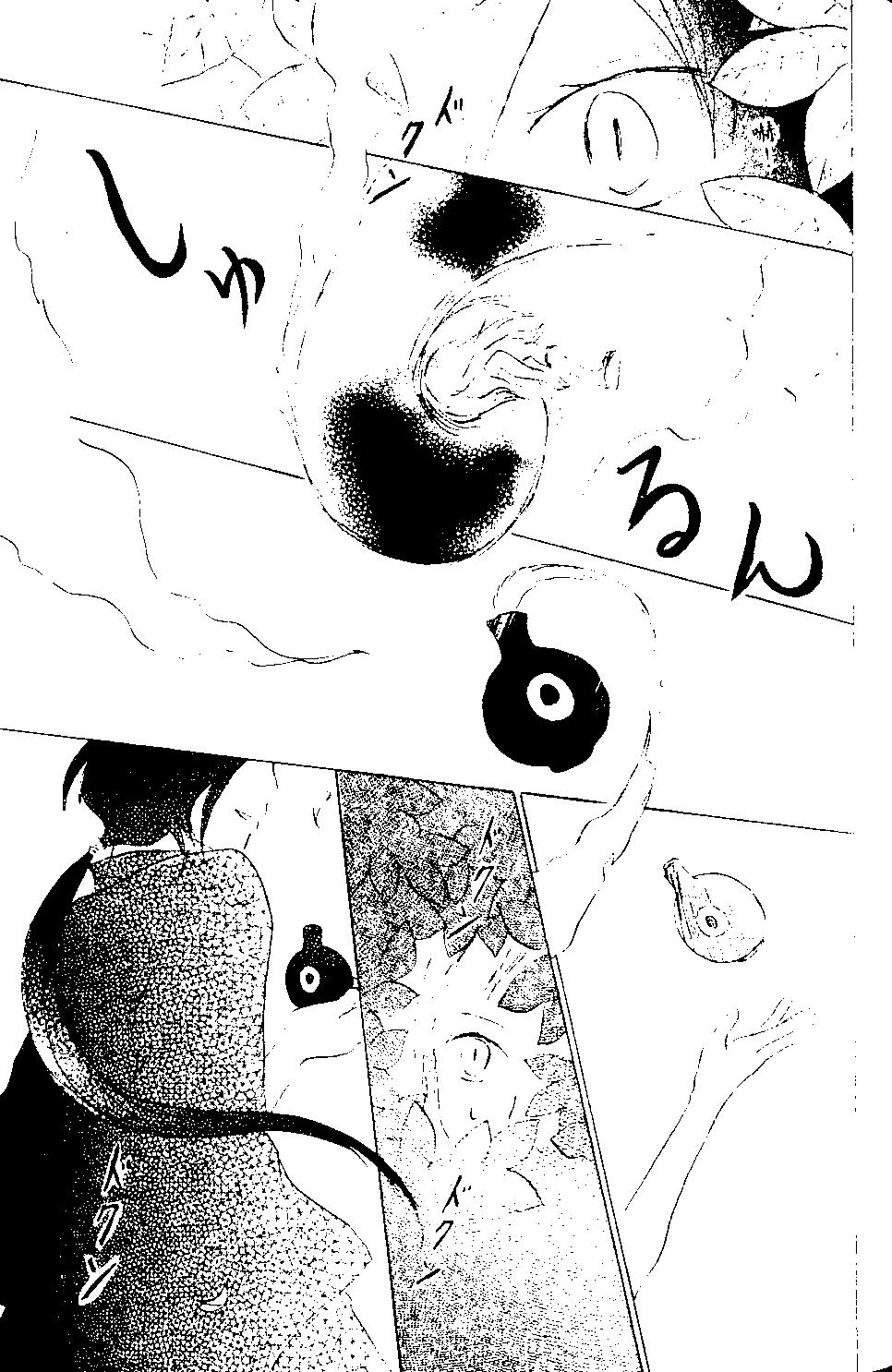 妖怪聯絡簿 - 第09卷(2/4) - 2