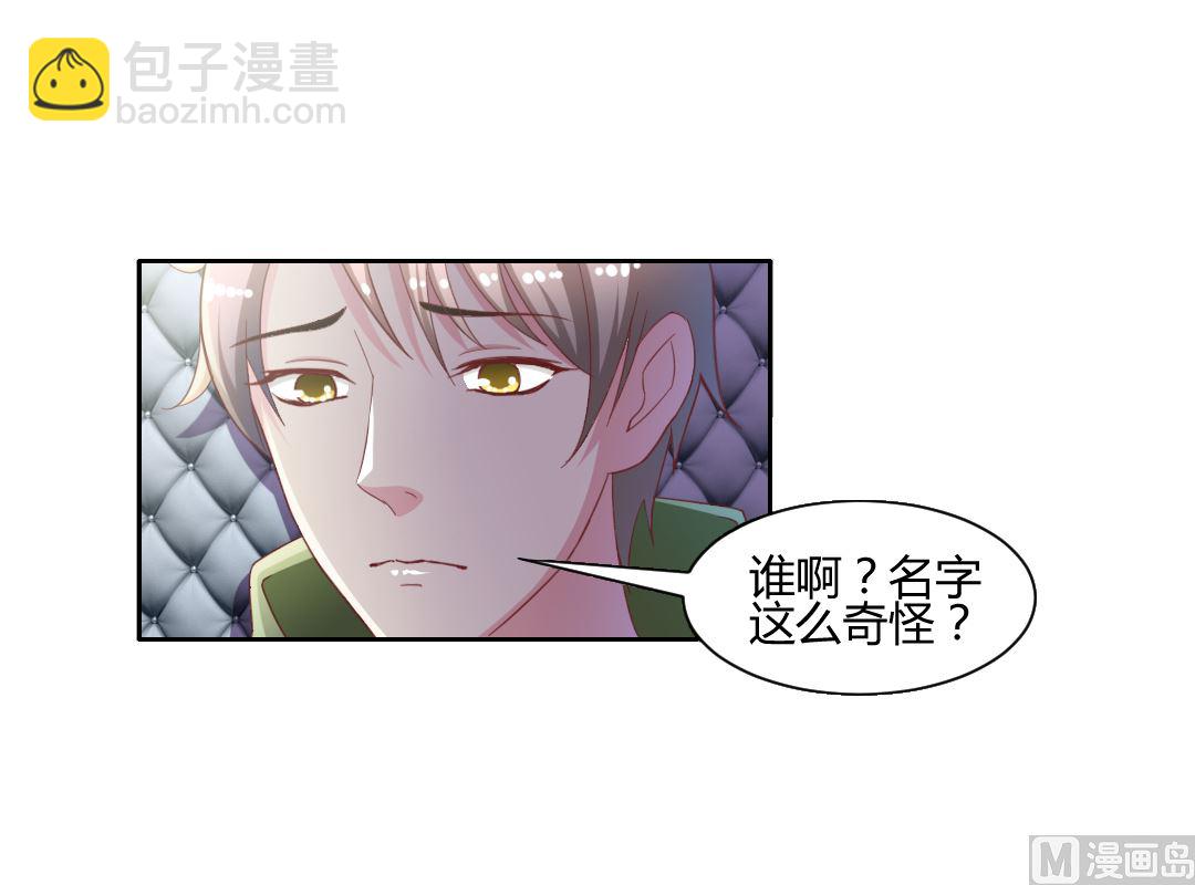 第一话 神仙也刷QQ(1/2)-第1话