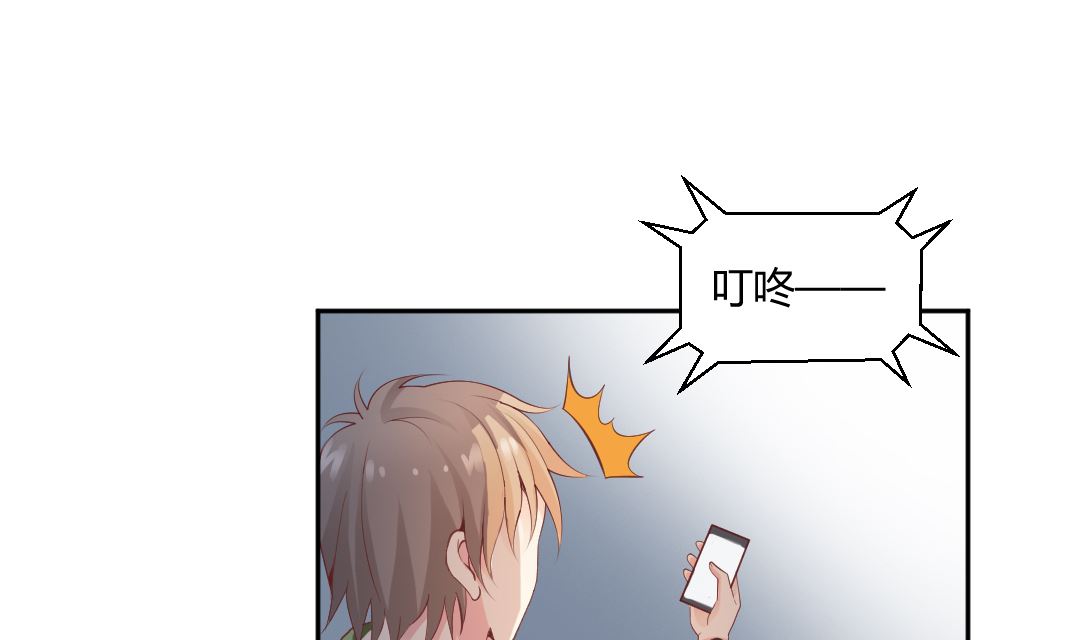 第一话 神仙也刷QQ(1/2)-第1话