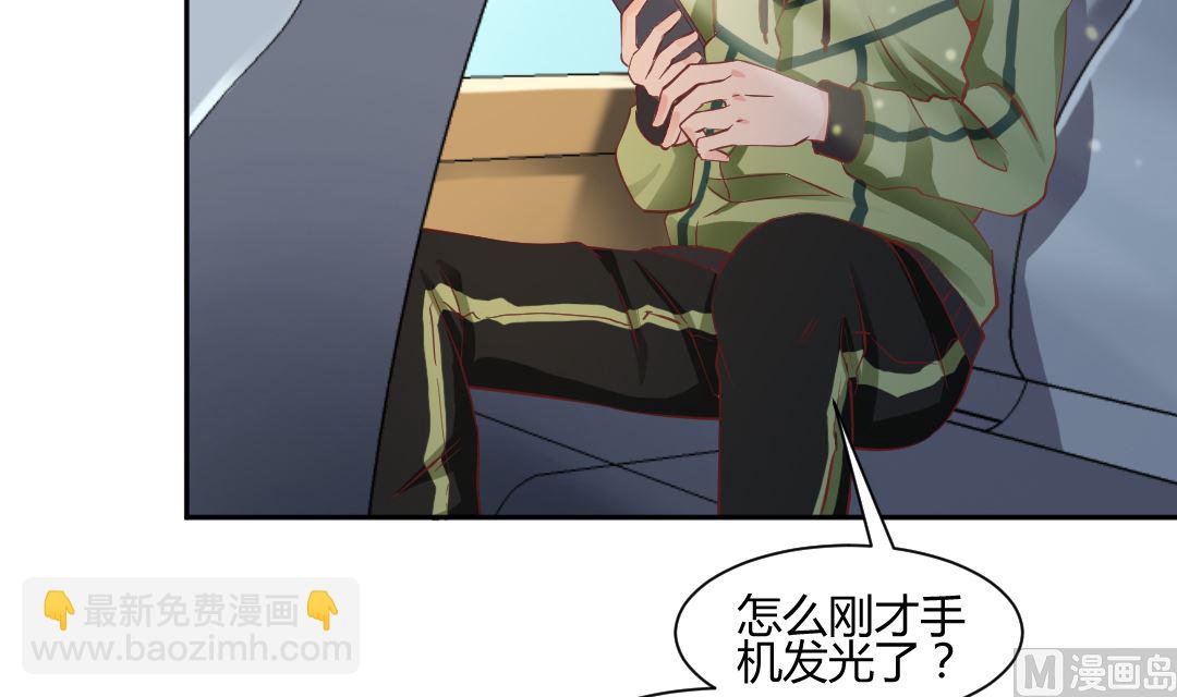 第一话 神仙也刷QQ(1/2)-第1话