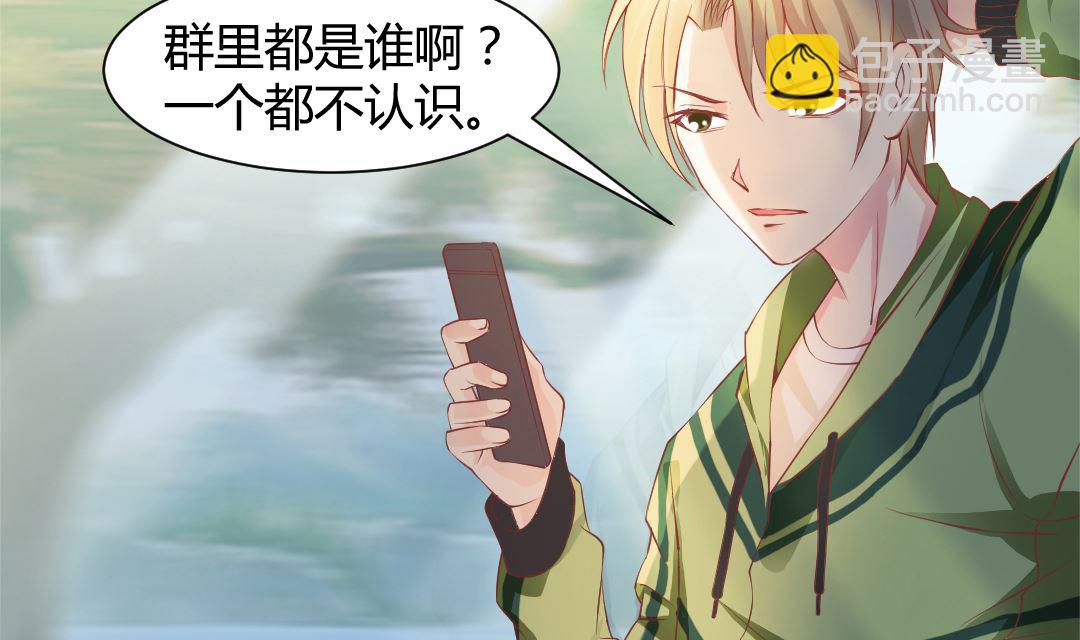 第一话 神仙也刷QQ(1/2)-第1话