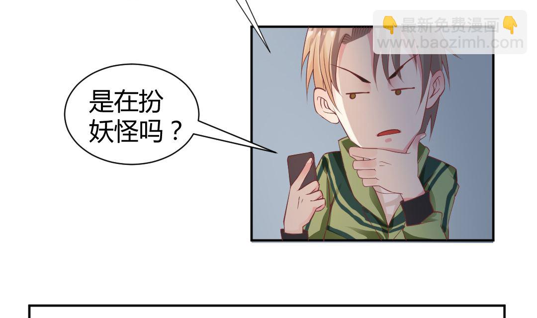 第一话 神仙也刷QQ(1/2)-第1话