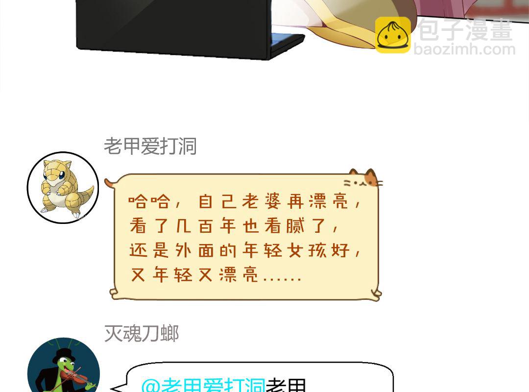 第一话 神仙也刷QQ(1/2)-第1话