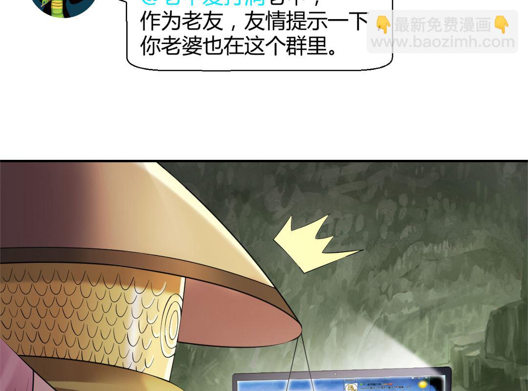 第一话 神仙也刷QQ(1/2)-第1话