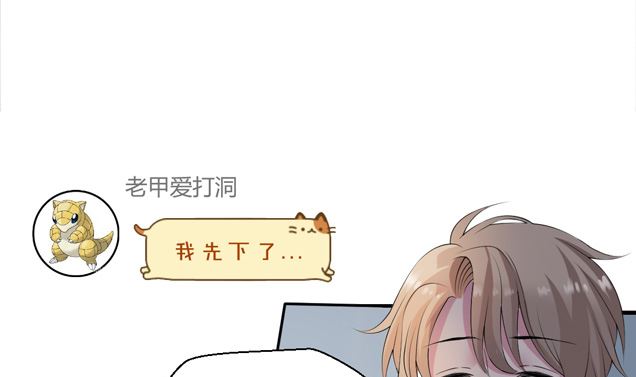 第一话 神仙也刷QQ(1/2)-第1话