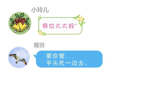 第一话 神仙也刷QQ(1/2)-第1话