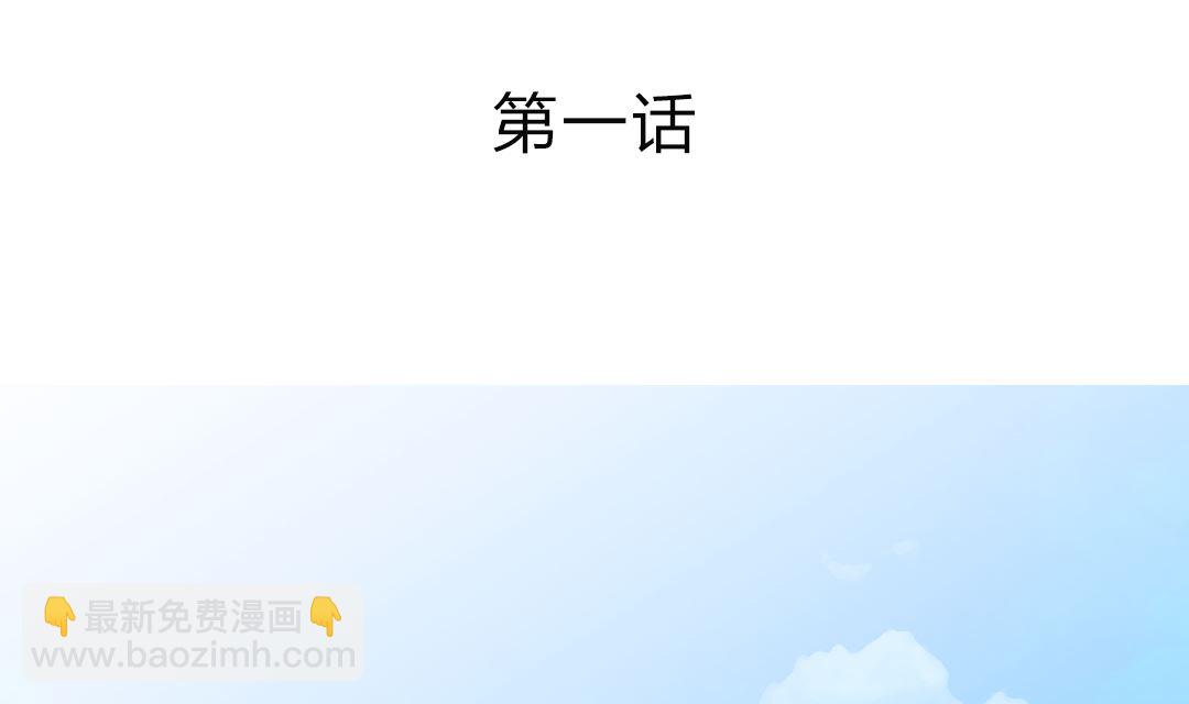 第一话 神仙也刷QQ(1/2)-第1话