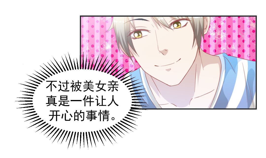 第十一章 又抢红包-第11话