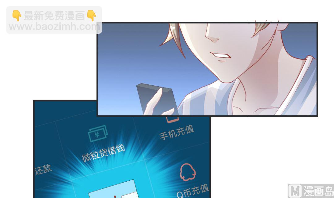 第十一章 又抢红包-第11话