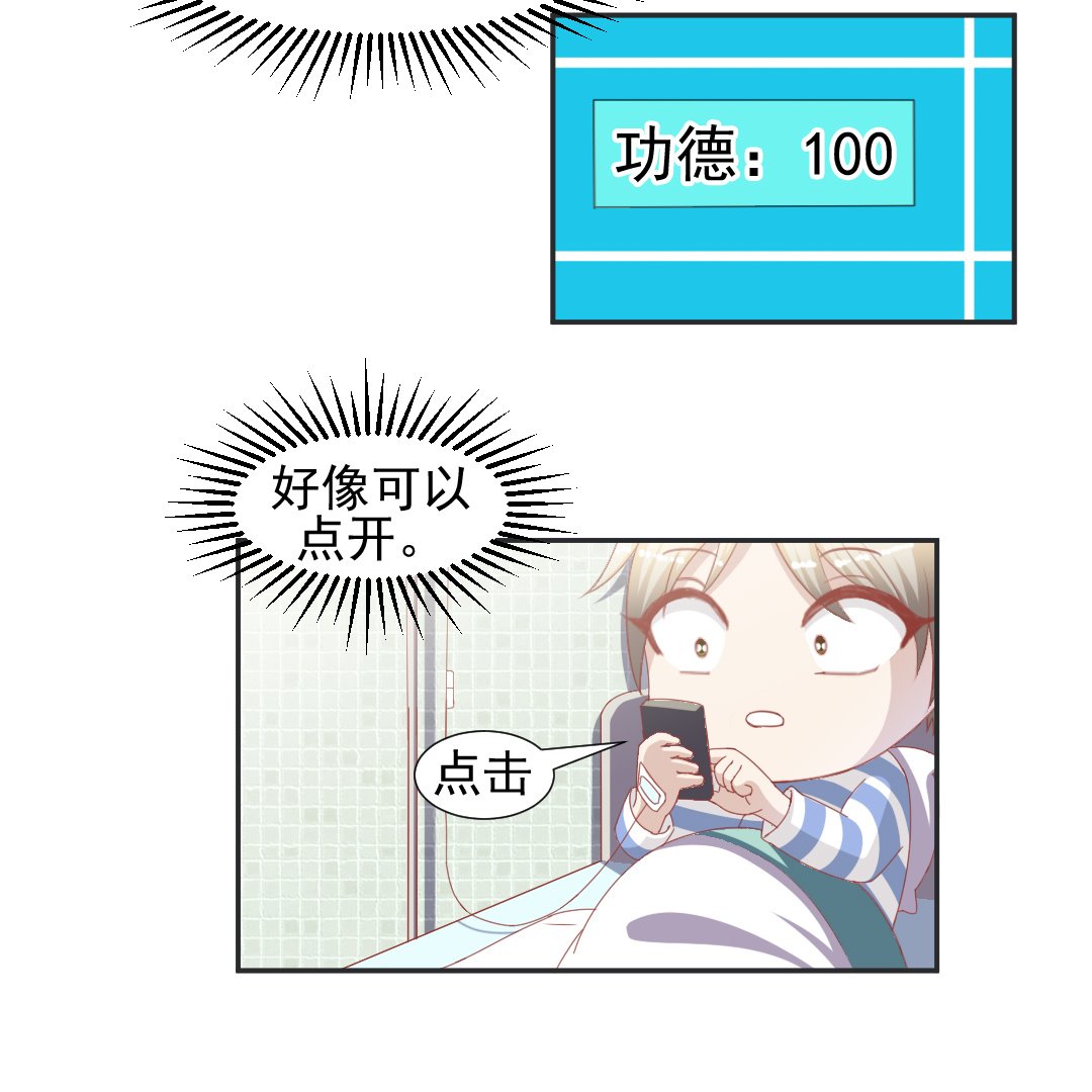 第十一章 又抢红包-第11话