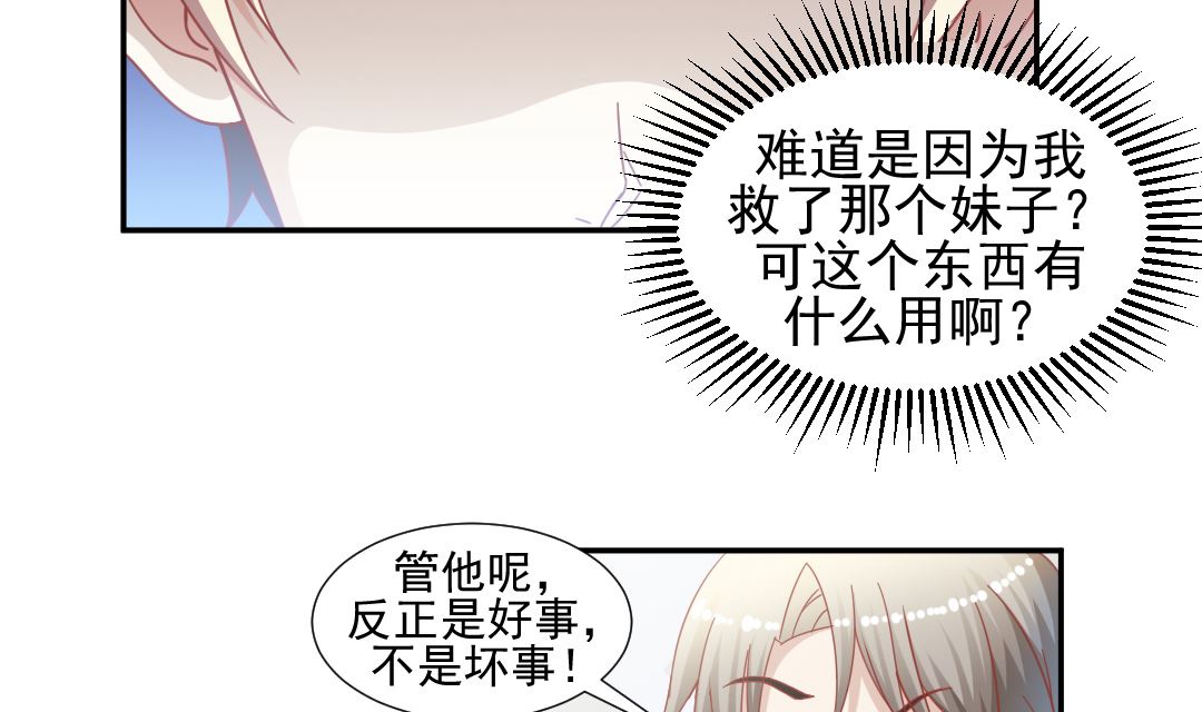 第十一章 又抢红包-第11话