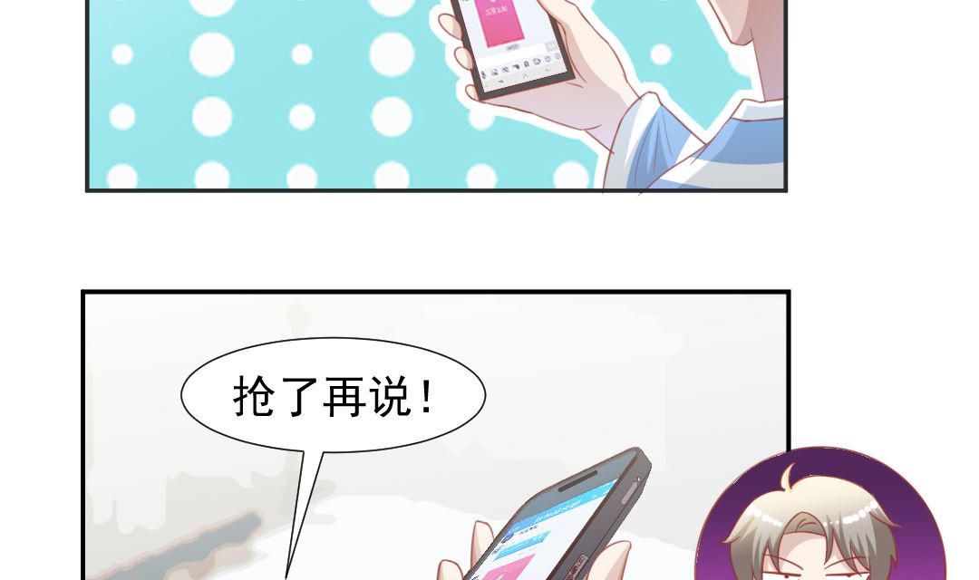 第十一章 又抢红包-第11话