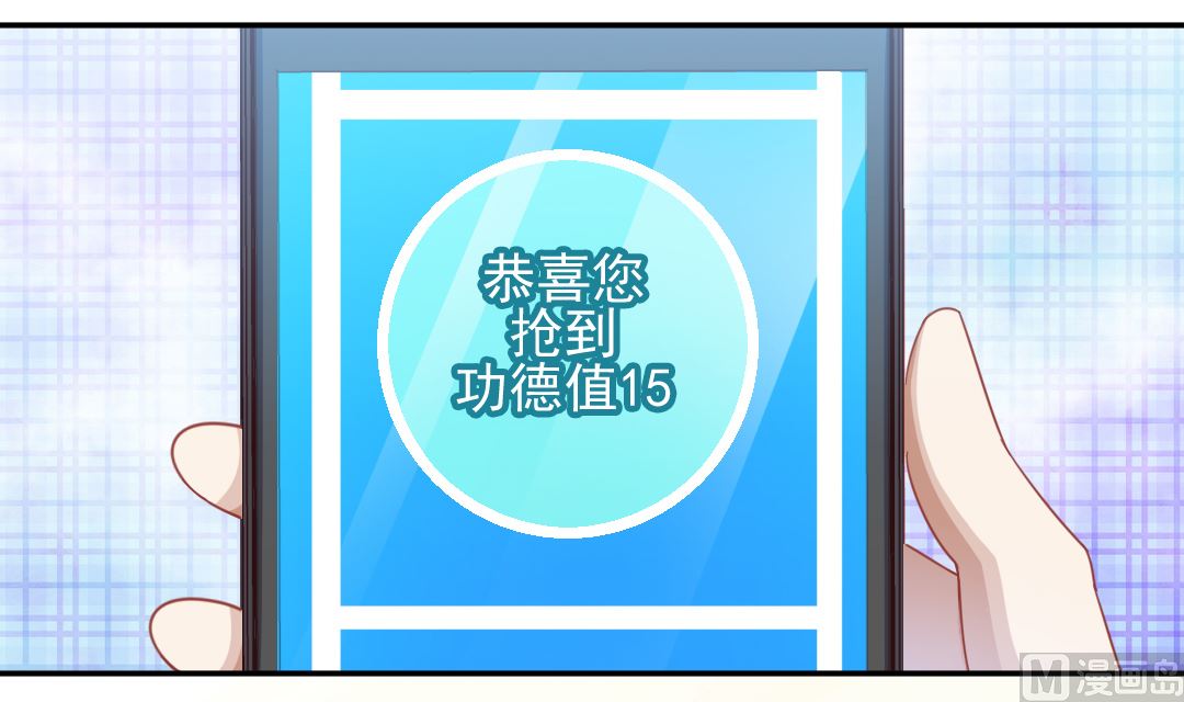 第十一章 又抢红包-第11话