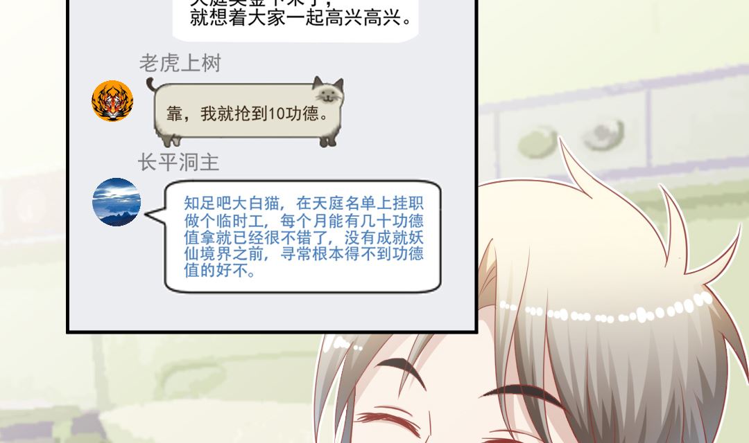 第十一章 又抢红包-第11话