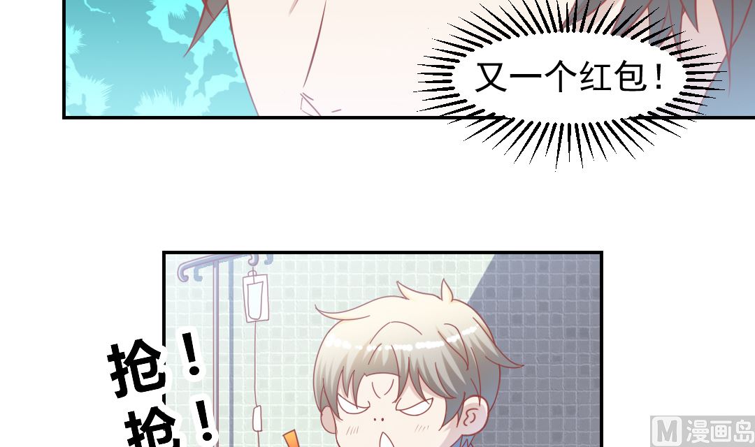 第十一章 又抢红包-第11话