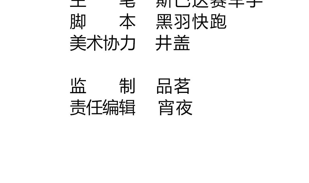 第十一章 又抢红包-第11话