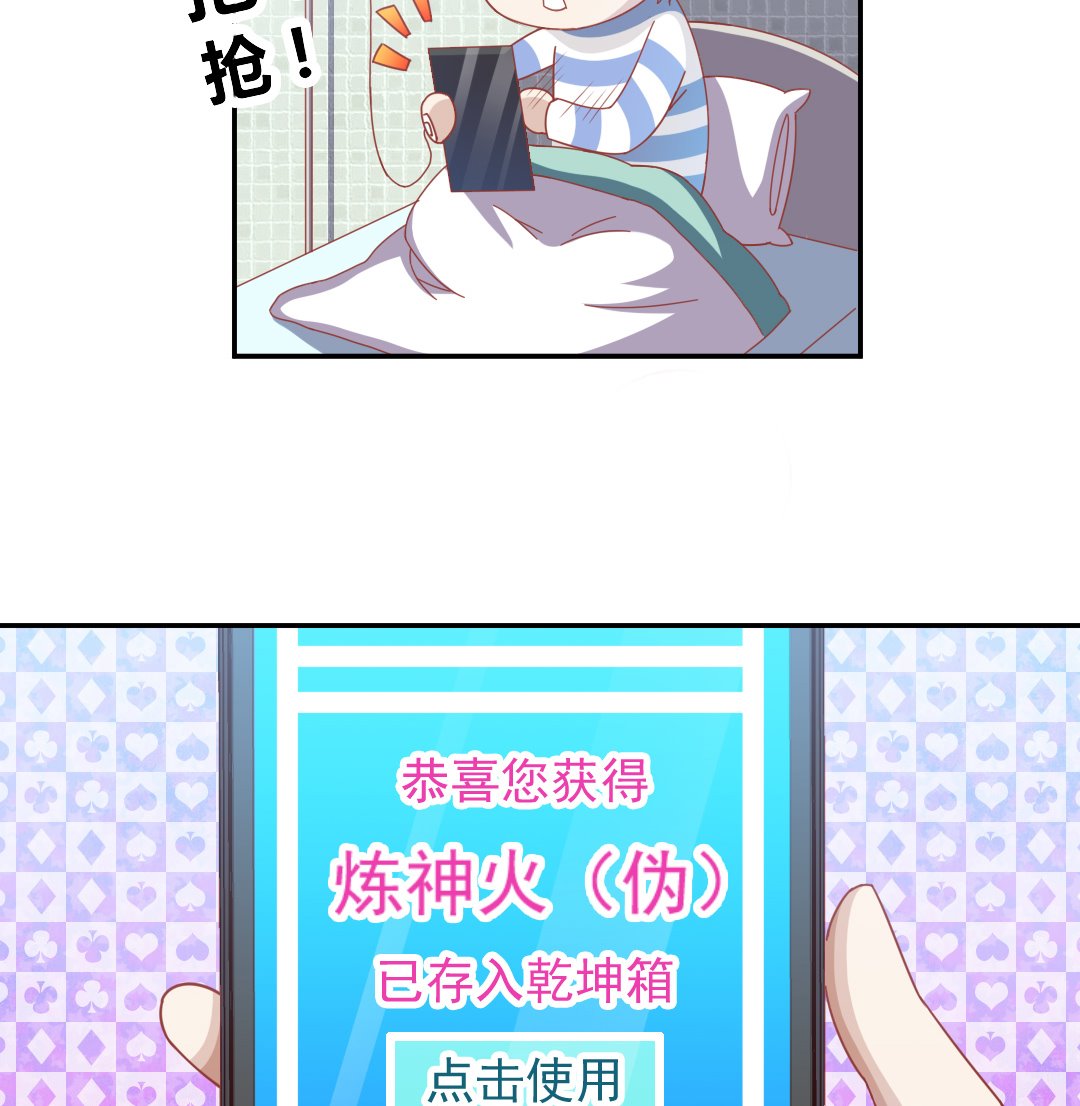 第十一章 又抢红包-第11话