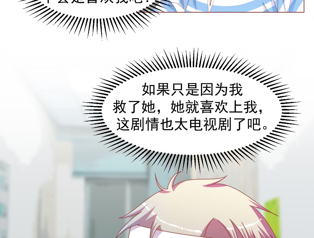 第十三章 超级记忆-第13话