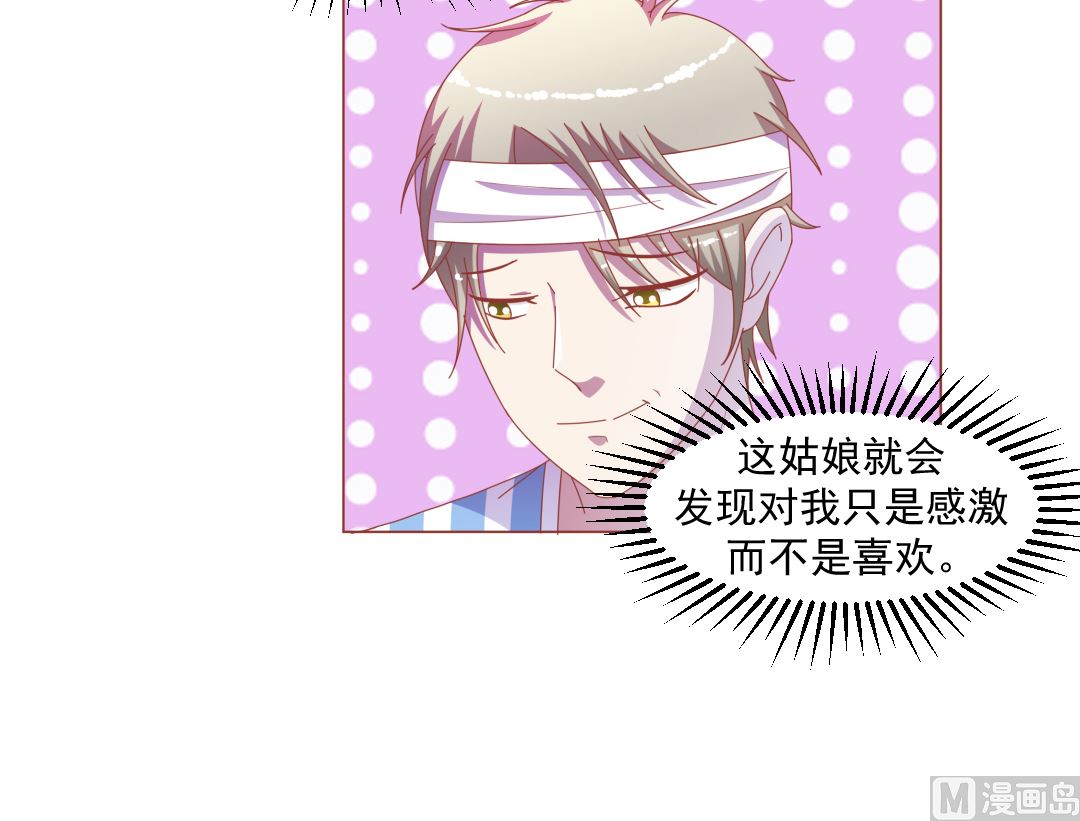 第十三章 超级记忆-第13话