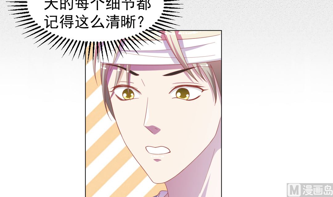 第十三章 超级记忆-第13话
